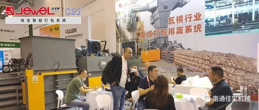 大噸位狂歡，國(guó)內(nèi)外客戶“擠爆”南通佳寶展臺(tái)！